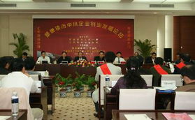 江西省中小企業創業發展論壇探討數字化轉型與網站建設新機遇