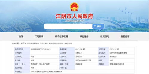 三家企業涂料產品抽檢不合格被通報，江西中小企業網站建設引關注